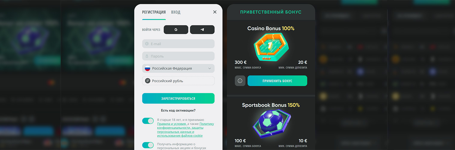 Процесс регистрации в онлайн казино Дрип. 